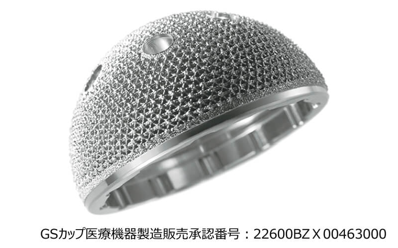 医療