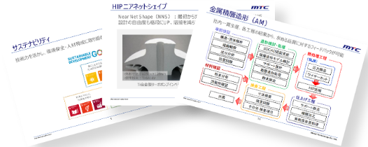 各種紹介資料