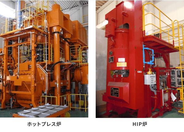 ホットプレス炉とHIP炉