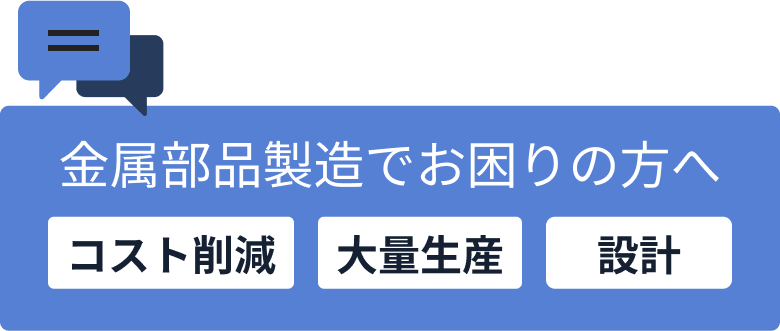 無料相談受付中